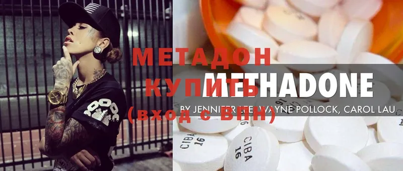 OMG как зайти  Обнинск  МЕТАДОН methadone 